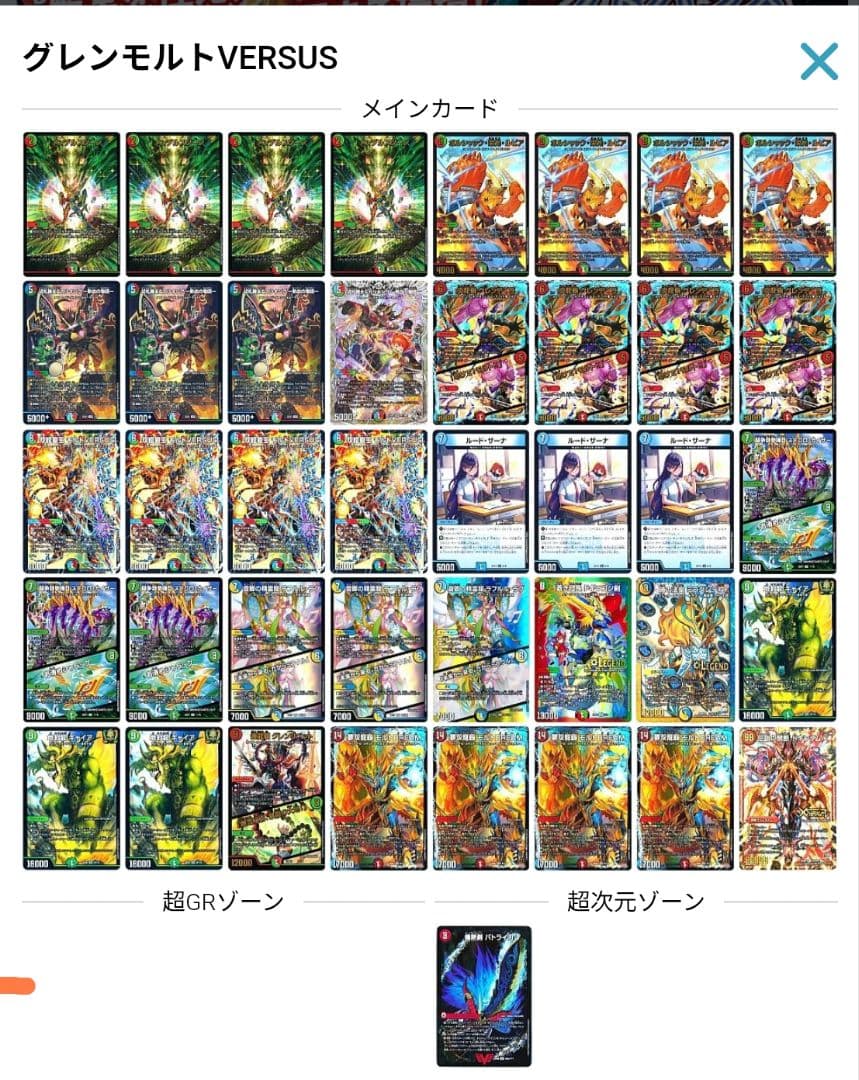 お*ね様 シータモルトVERSUS　デッキ　 スリーブ付き