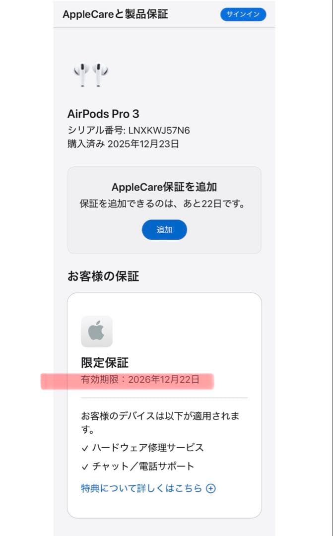 【綺麗】Apple AirPods Pro 第３世代 充電ケース