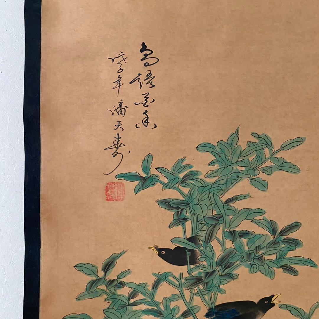珍藏 大名家 潘天寿　山水図　掛け軸　中華民国・故宮博物院館藏