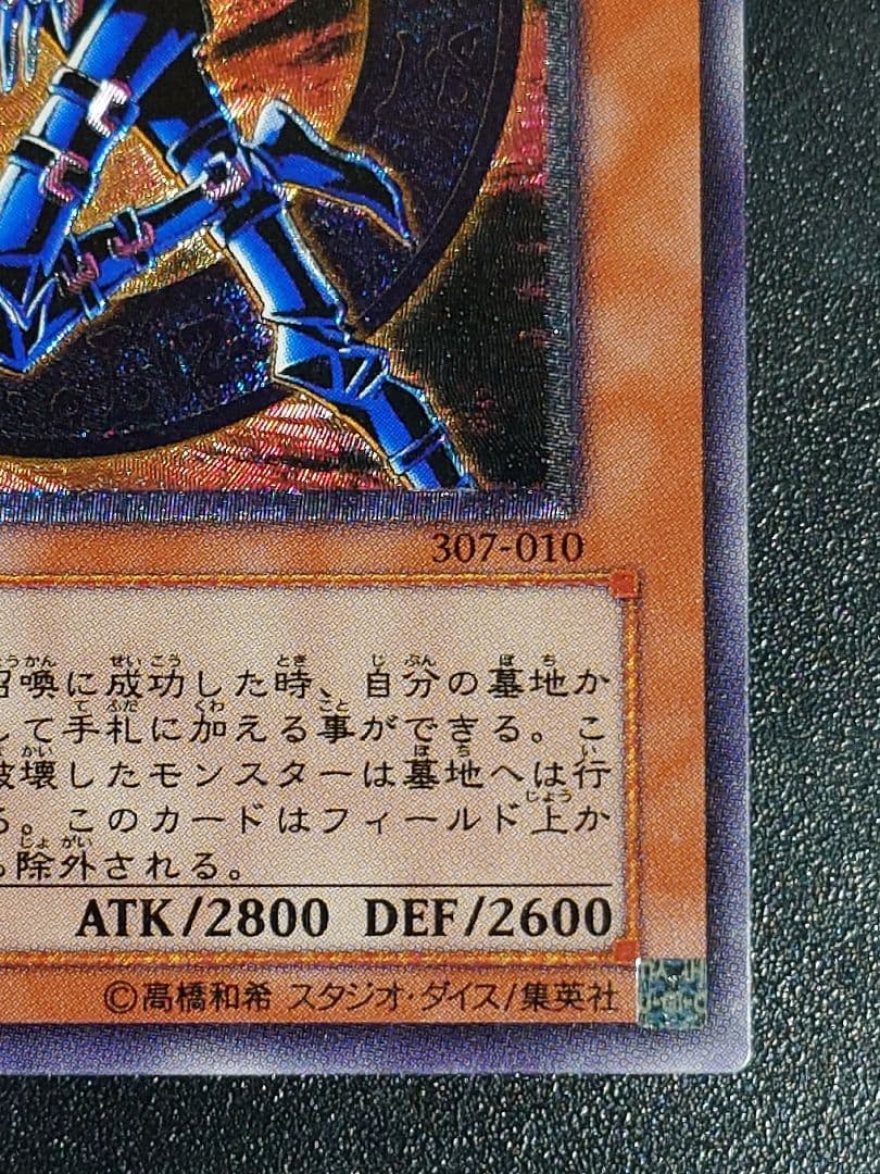 混沌の黒魔術師