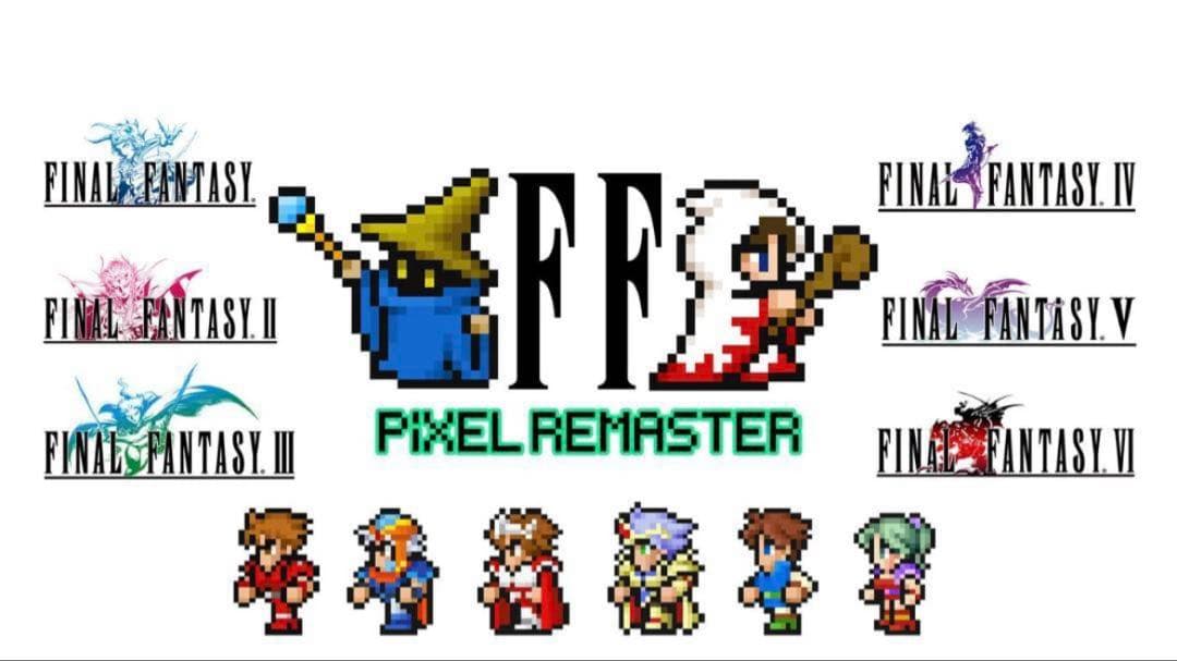 【新品未開封】ファイナルファンタジー I-VI ピクセルリマスター