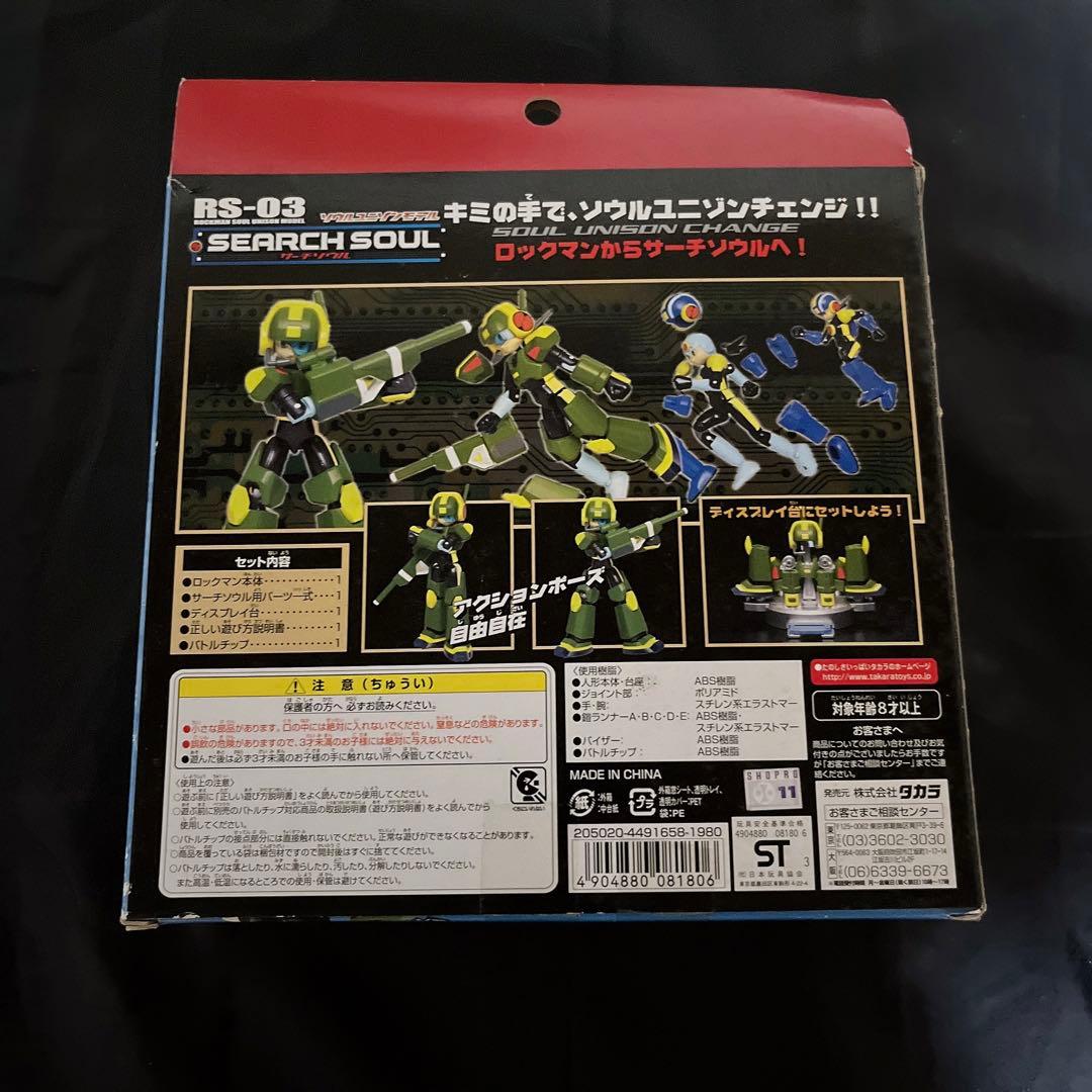 ロックマンソウルユニゾンモデル RS-01 RS-02 RS-03 3点セット