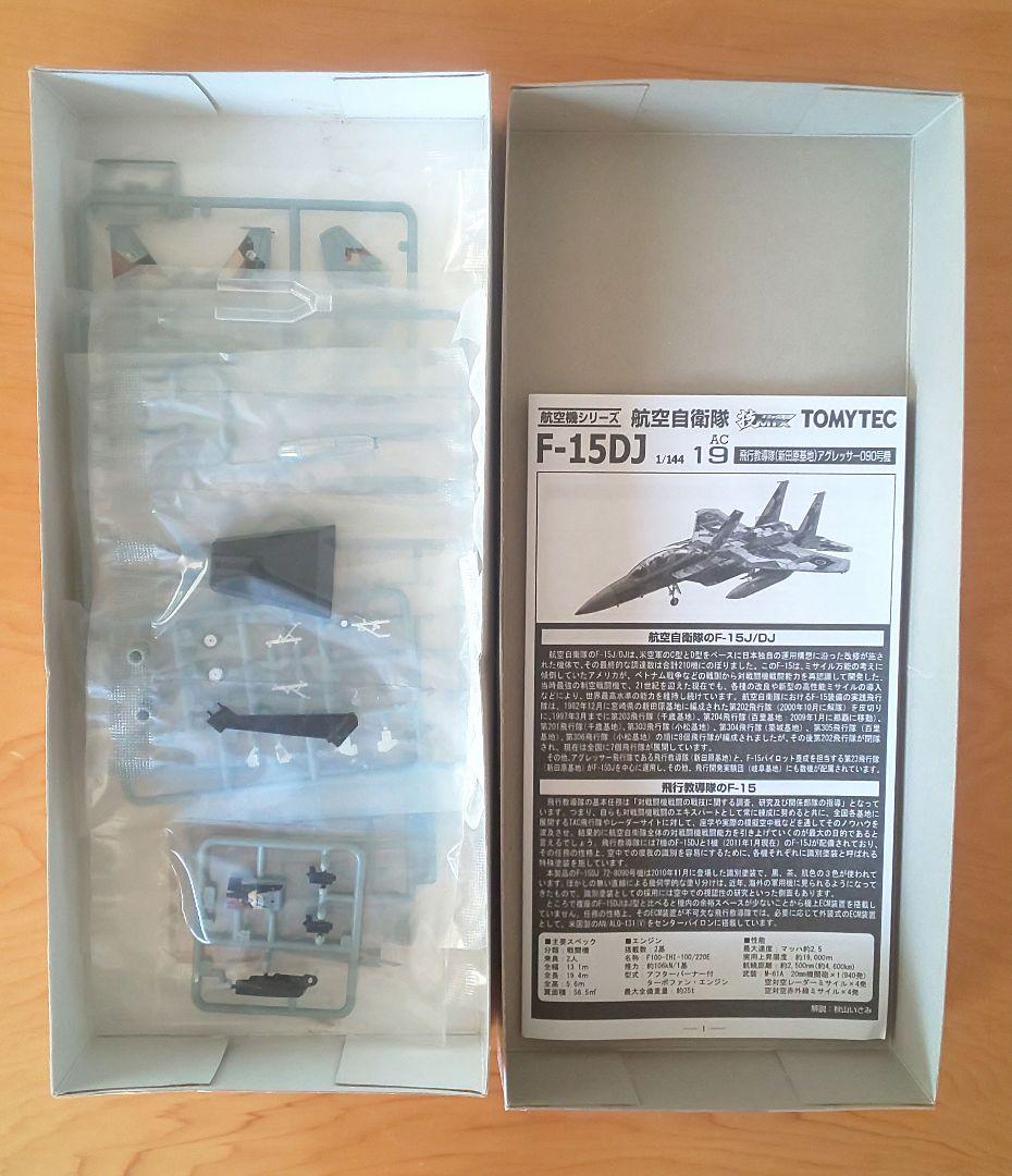 技MIX 航空自衛隊 F-15DJ アグレッサー（新田原基地）AC19