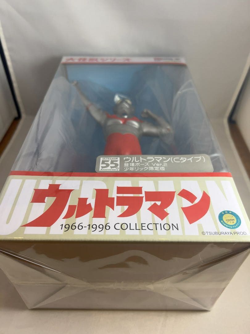ウルトラマン　Ｃタイプ　少年リック限定ソフビ　エクスプラス