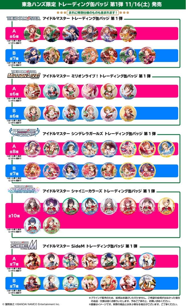 ミリオン 東急ハンズ 2019 第1弾 缶バッジ ホロ 大神環