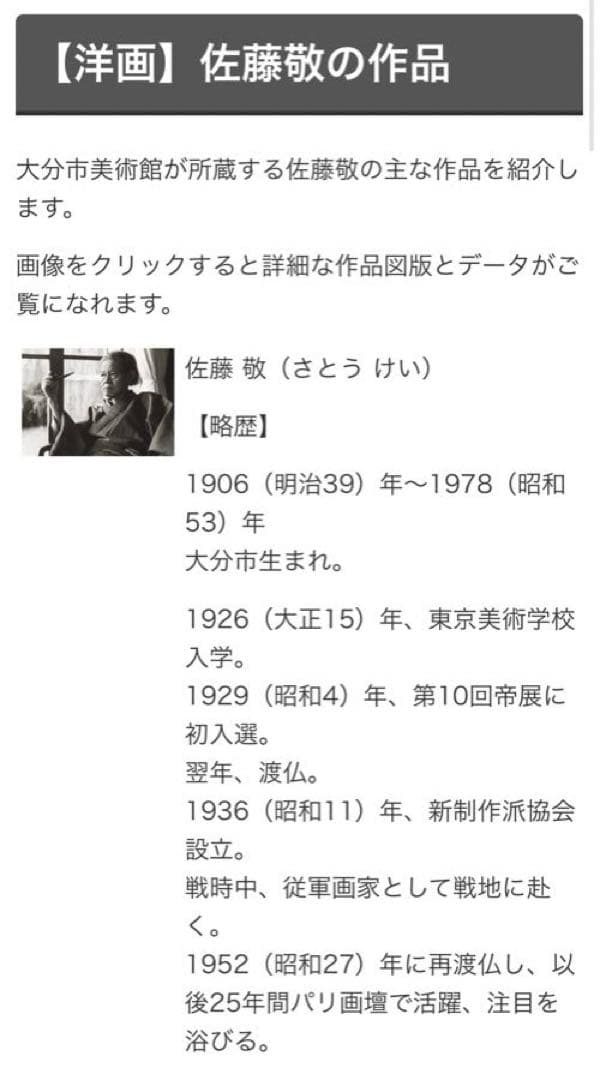 【真作】佐藤敬　油絵10号 「浜」