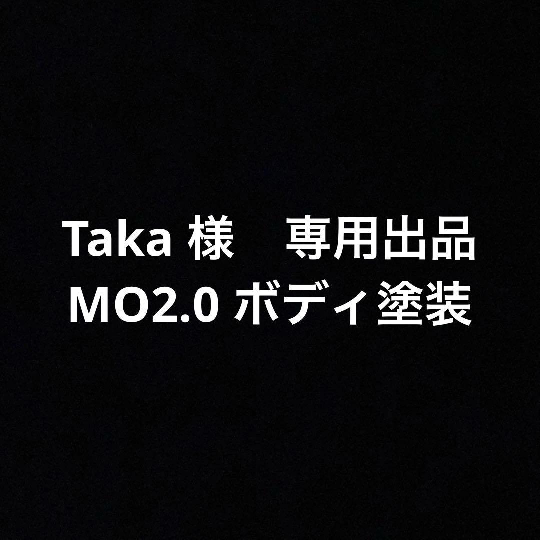 ヨコモ　MO2.0 塗装済スペアボディ