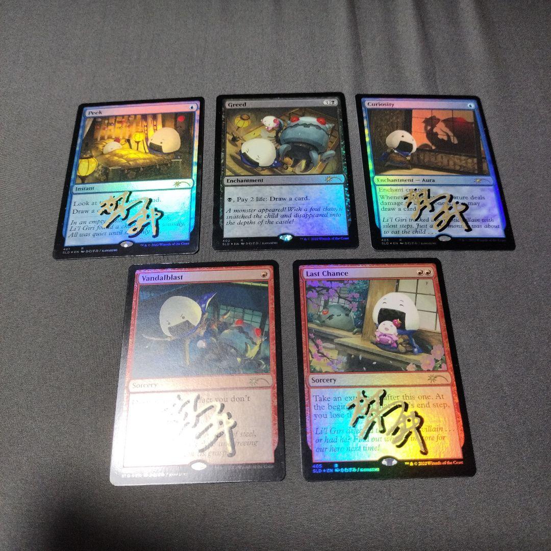 MTG　Li'l Giri Saves the Day　サイン入り　かわすみ