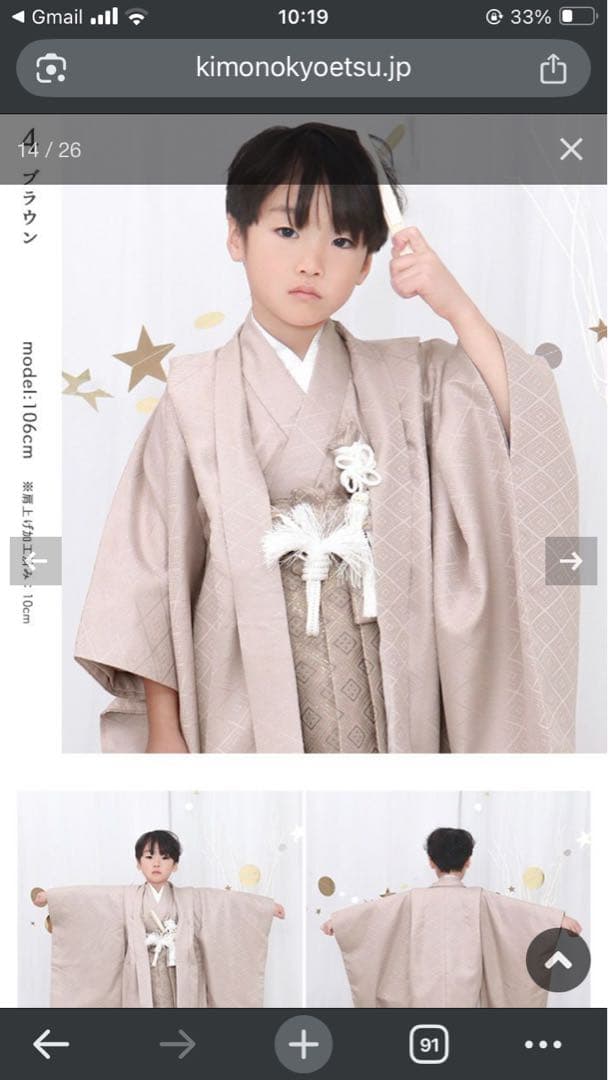 男の子 七五三 着物セット 110-120cm