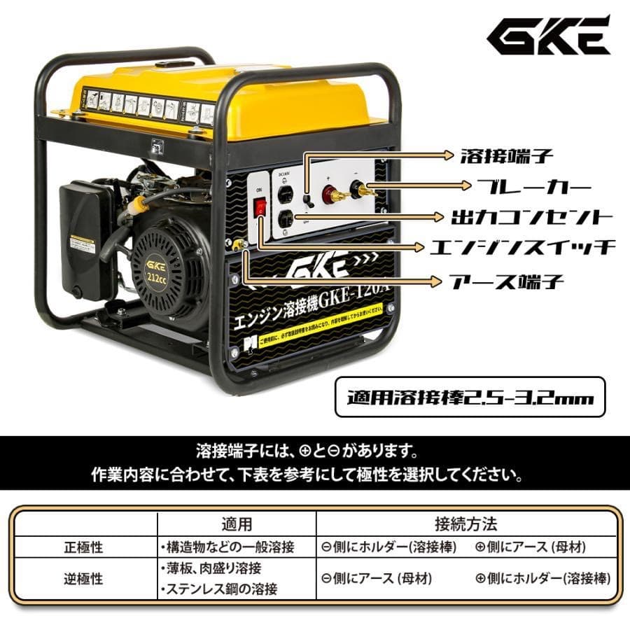 エンジン溶接機 発電機兼用溶接機(ガソリンエンジン) アーク溶接 100V