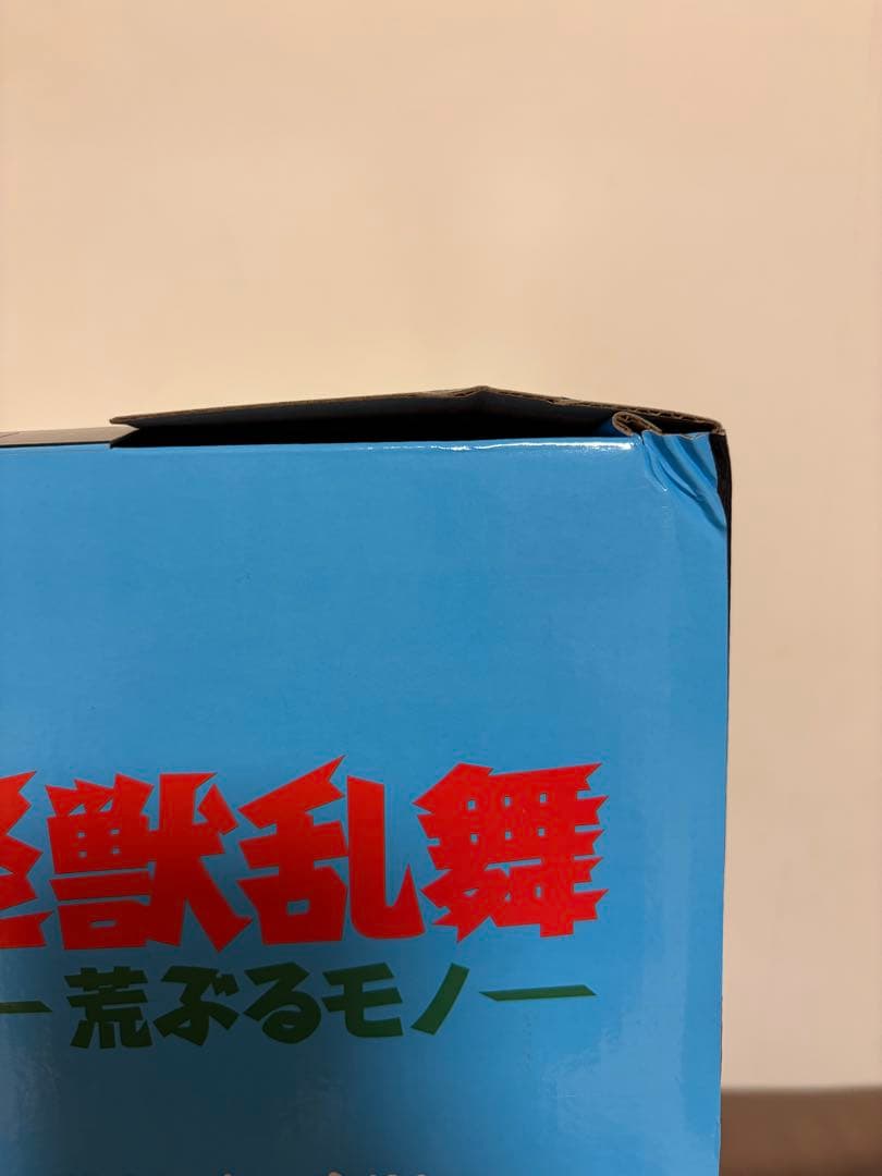 ゴジラ 一番くじ 怪獣乱舞 ラストワン賞 A賞 フィギュア2点セット　新品未開封