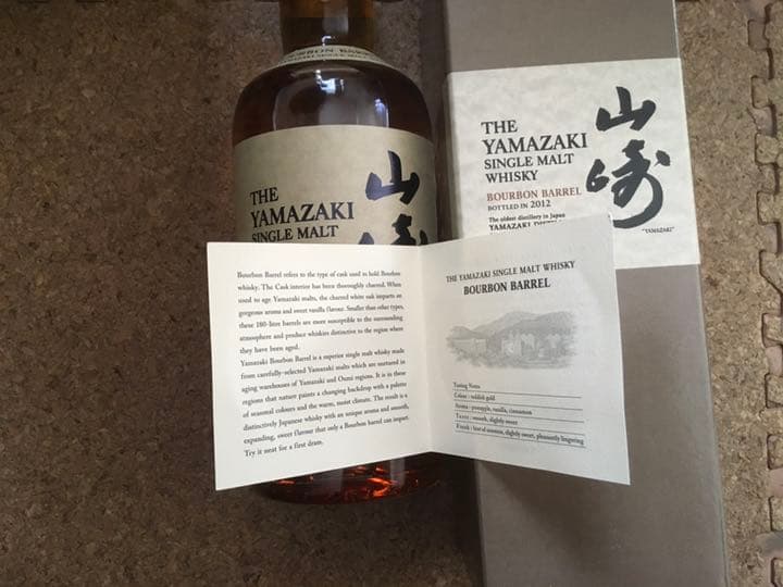 山崎 バーボンバレル2012
