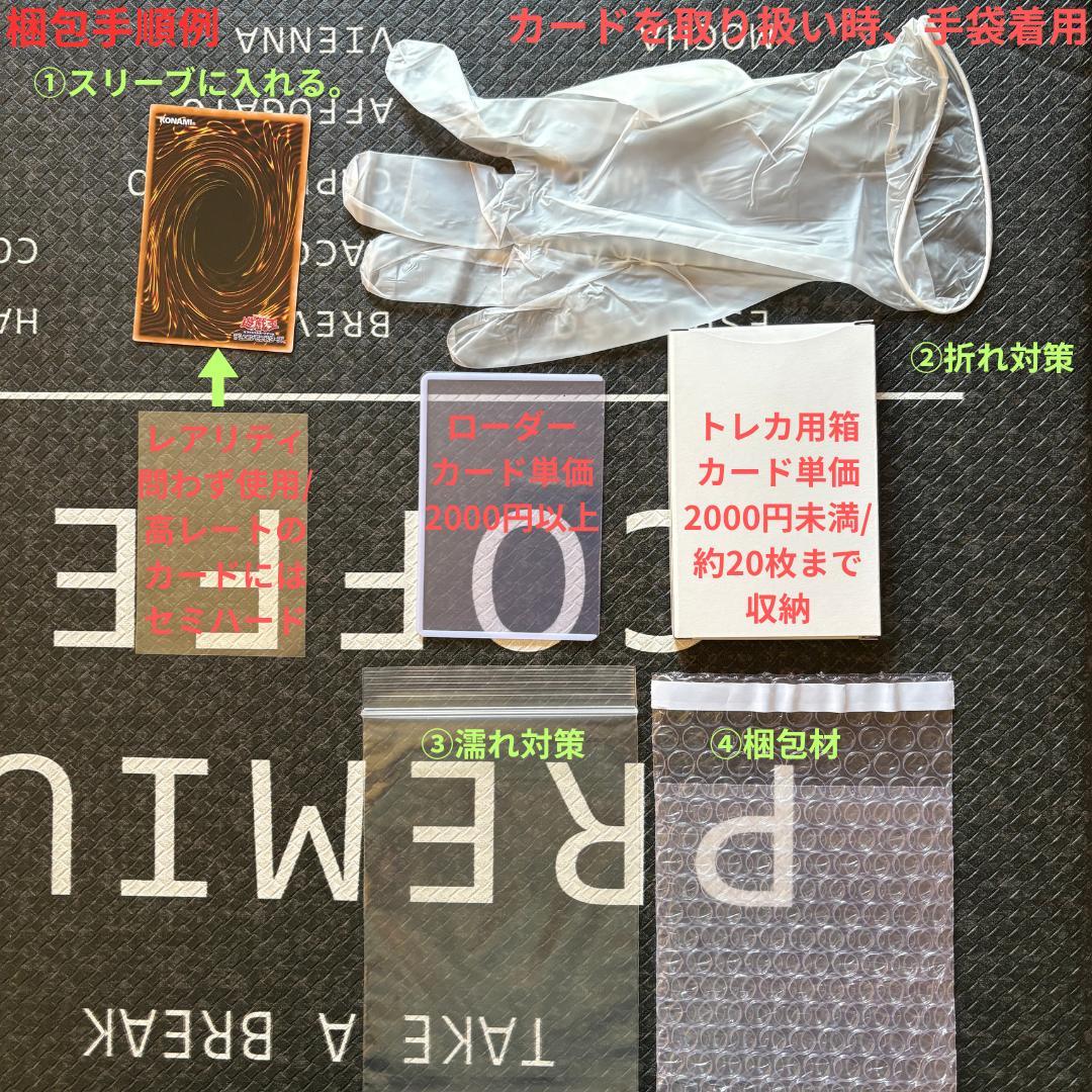 遊戯王　ワールドプレミアパック2025 ハバキリ含む巳剣フルコンセット⑦