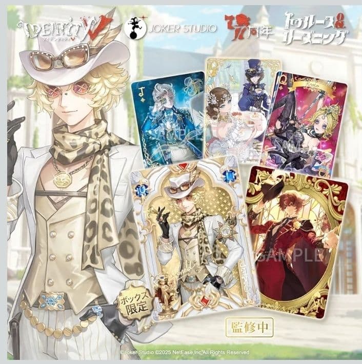 特別豪華版 第五人格 オフラインパック 探鉱者 ７周年 フィギュア セット