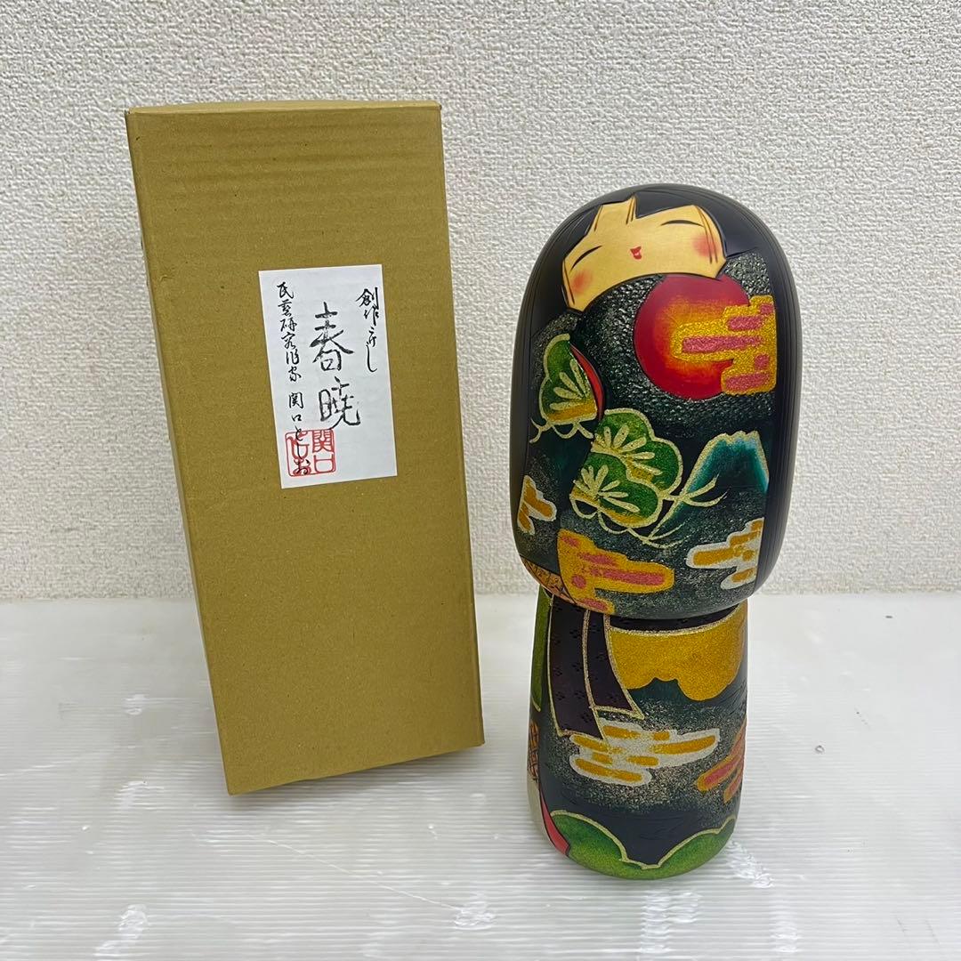 美品☆創作こけし☆伝統こけし 関口としお 春暁