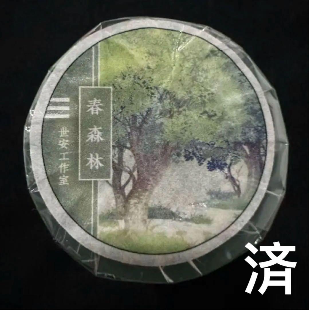 苺ページ