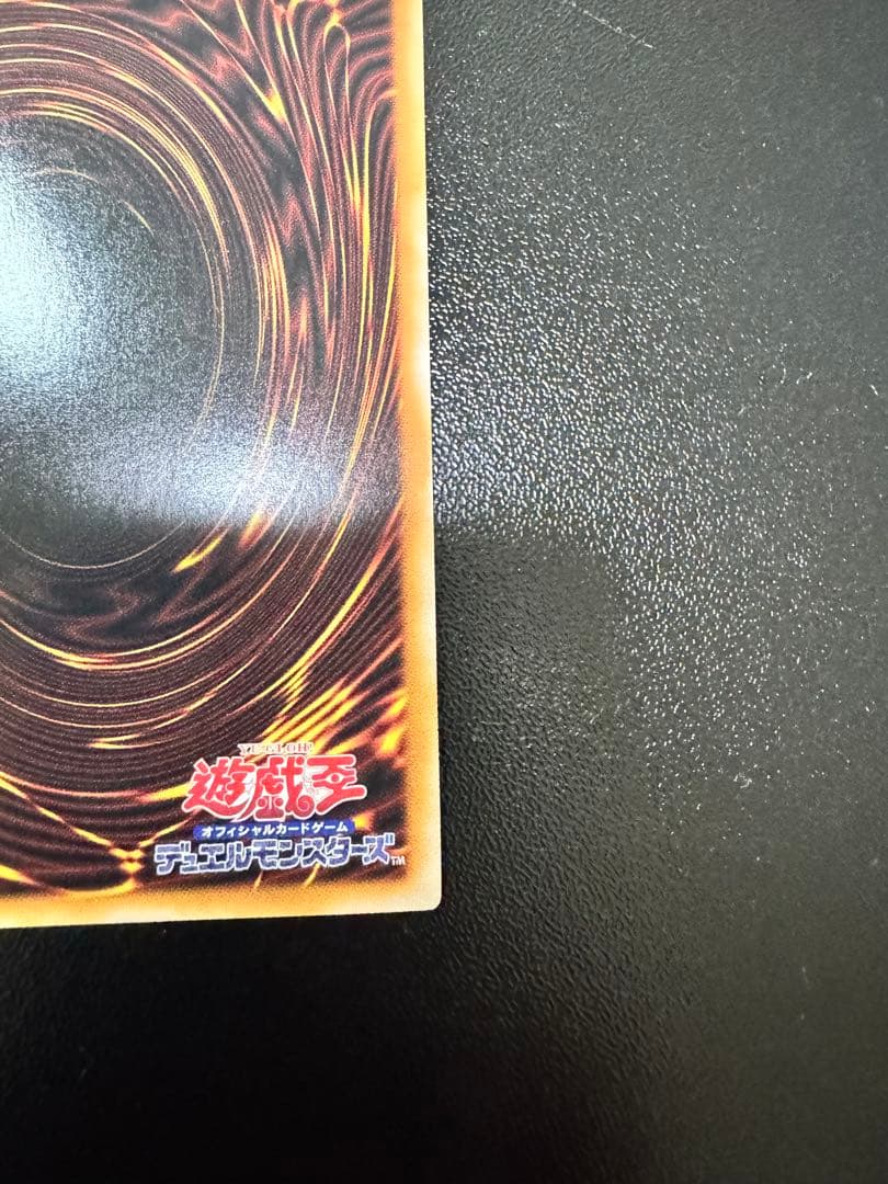 遊戯王　カオスソルジャー　キャンペーン当選限定　ウルトラレア仕様　限定3000枚