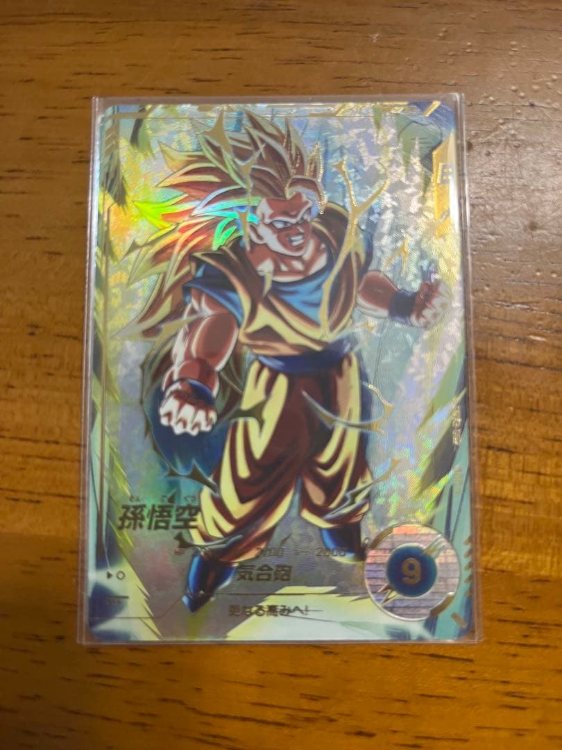 sdv3-002 GDR PR 孫悟空 ドラゴンボールスーパーダイバーズ