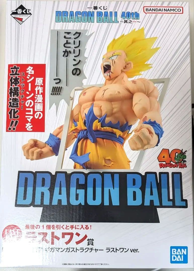 ドラゴンボール　一番くじ　40th ラストワン　悟空　フィギュア
