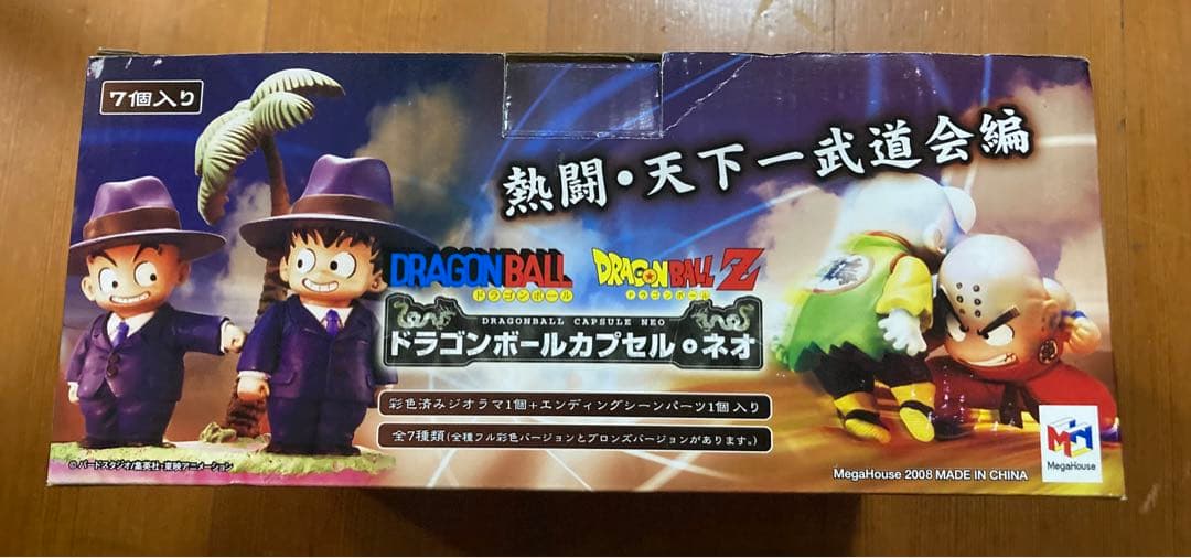ドラゴンボール　ドラカプ　ネオ　熱闘・天下一武道会編　全7種 カラー　ボーナス