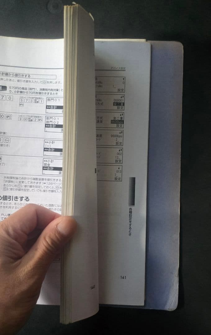 SHARP XE-A117 レジスター