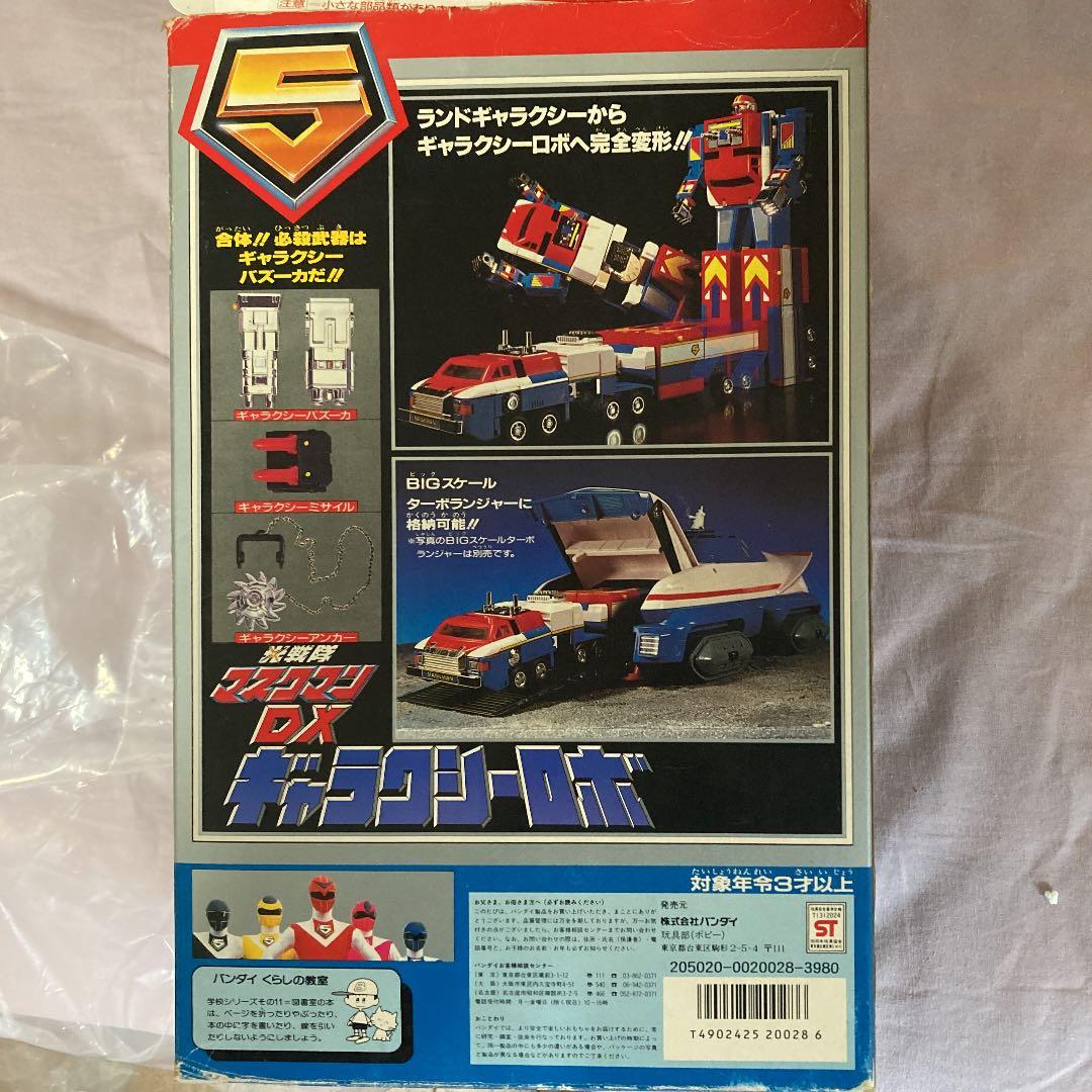 マスクマン　DX ギャラクシー ロボ　スーパー 戦隊