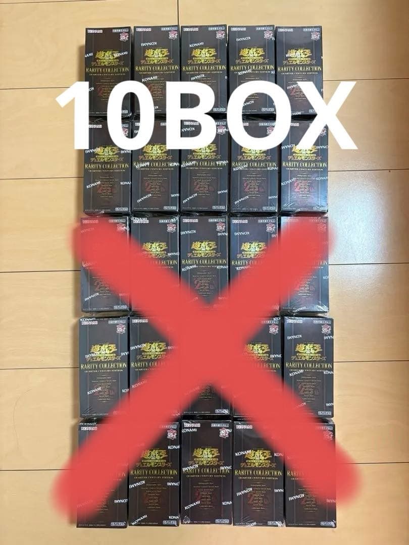 遊戯王 シュリンク付き レアコレ クォーターセンチュリーエディション 25BOX