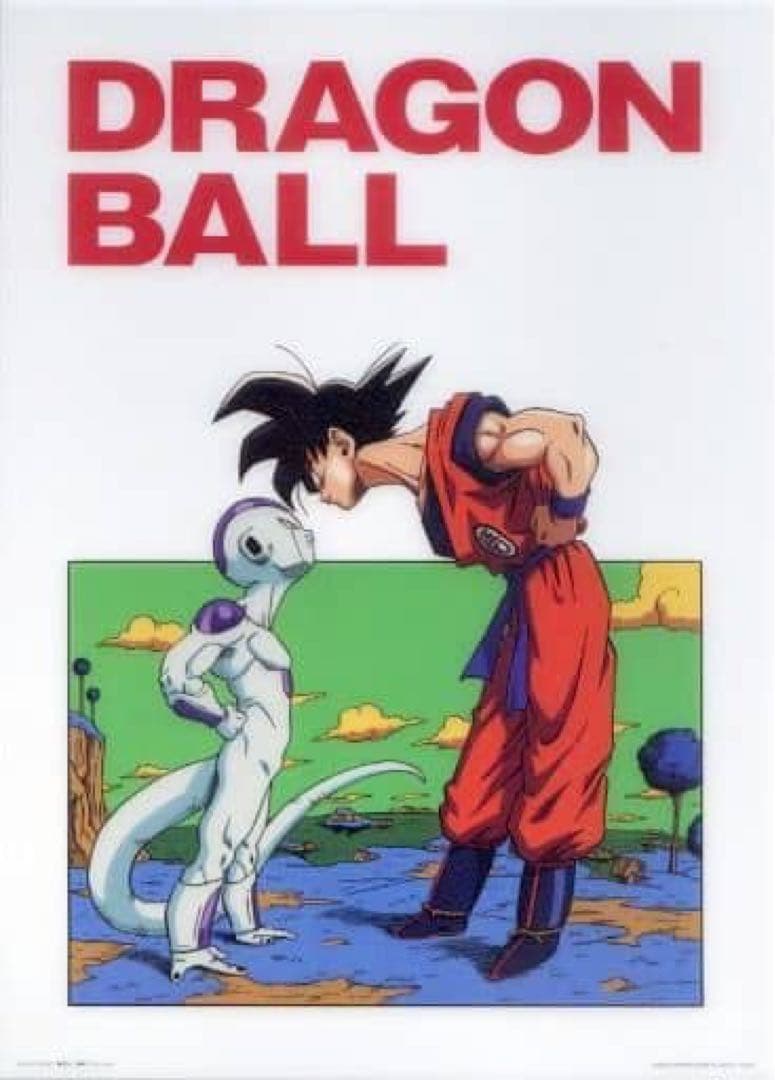 激レア ドラゴンボールZ 悟空 VS フリーザ　アートポスター(プラ製)　鳥山明
