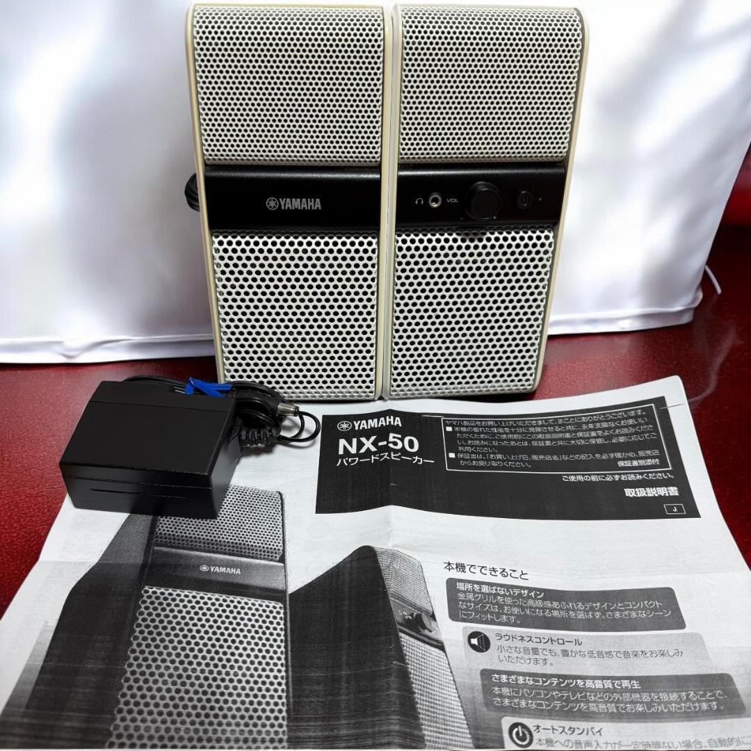 ☆美品 YAMAHA ヤマハ NX-50 W ホワイト パワードスピーカー ペア