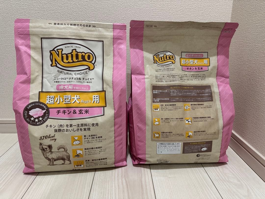 ニュートロ ナチュラルチョイス [超小型犬用] チキン&玄米【4kg×2】
