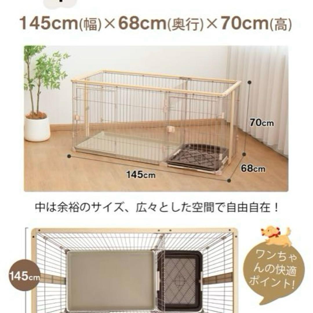 犬　ケージ