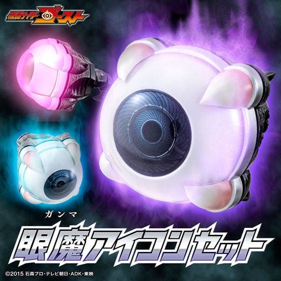 仮面ライダーゴースト　セット
