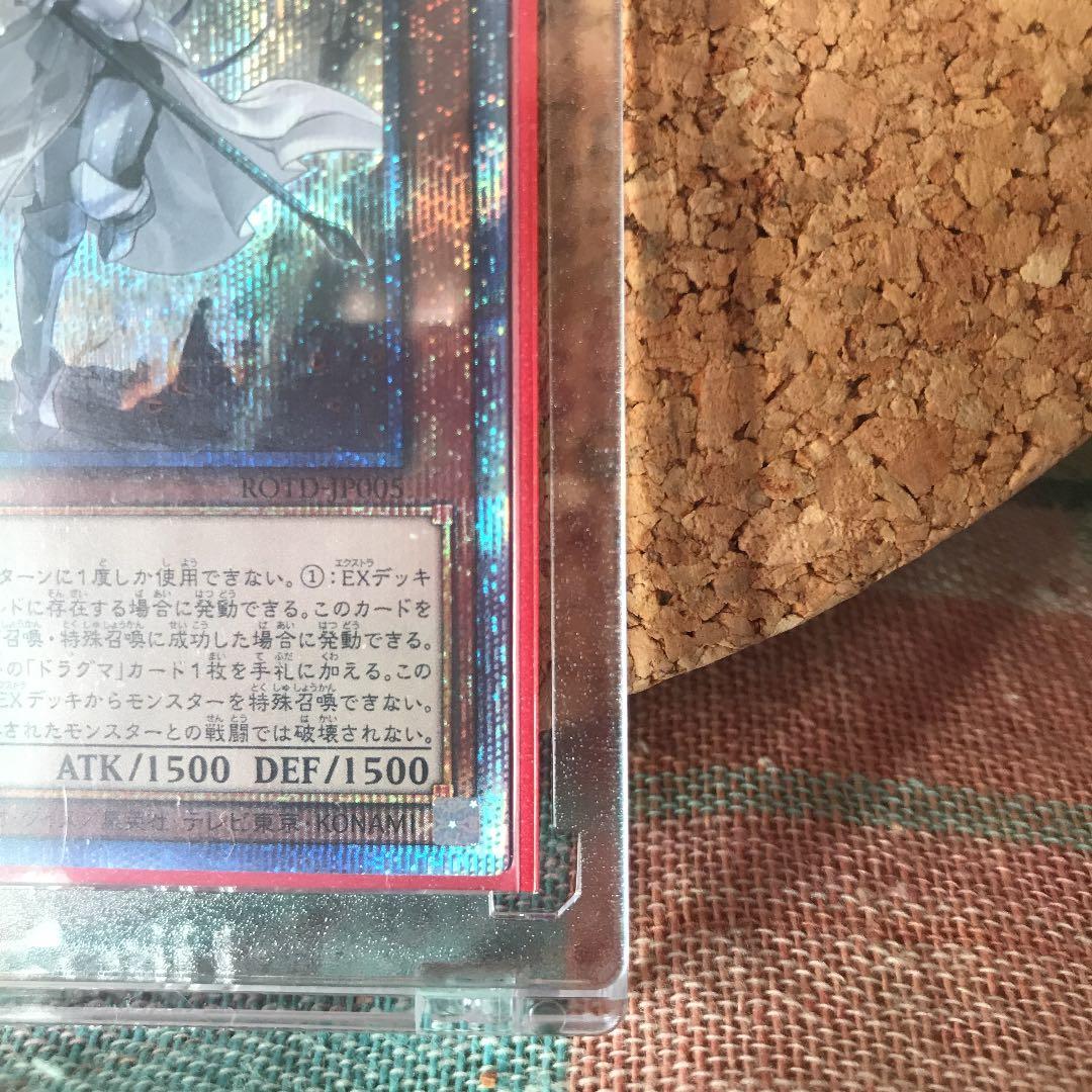 遊戯王 教導の聖女エクレシア プリズマティック