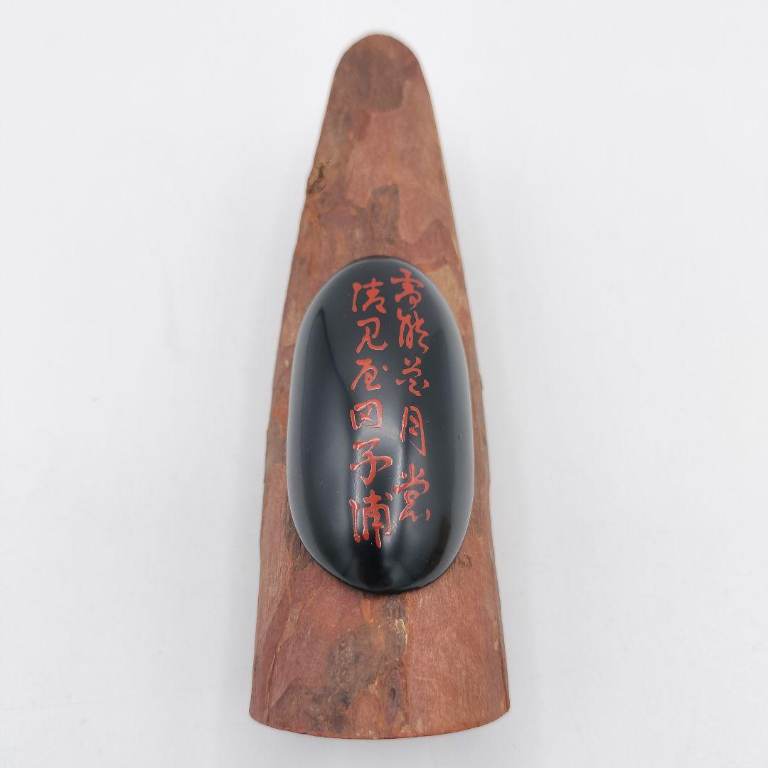 a148 玄々斎好 蜑小舟香合 「雪能花月裳清見屋田子浦」茶道 古物 古美術
