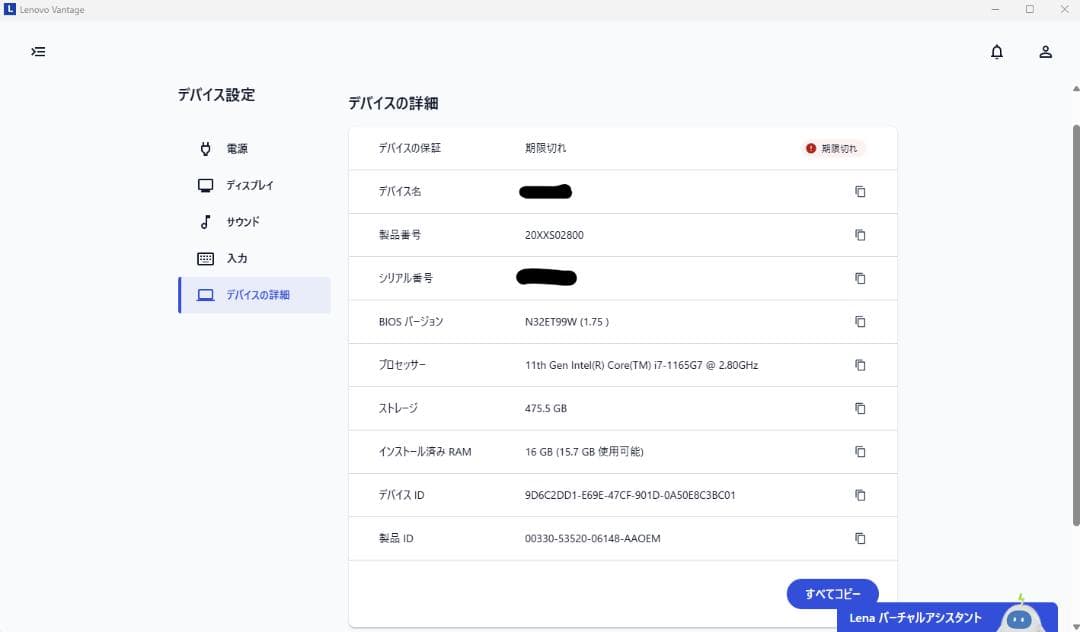 Lenovo ThinkPad X1 Carbon gen 9 (14インチ)