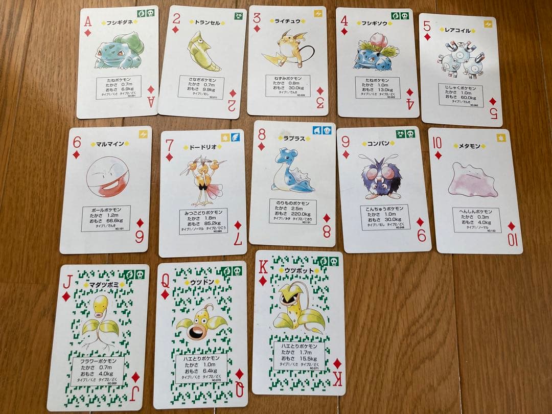 NETZ トヨタ ポケモン トランプ