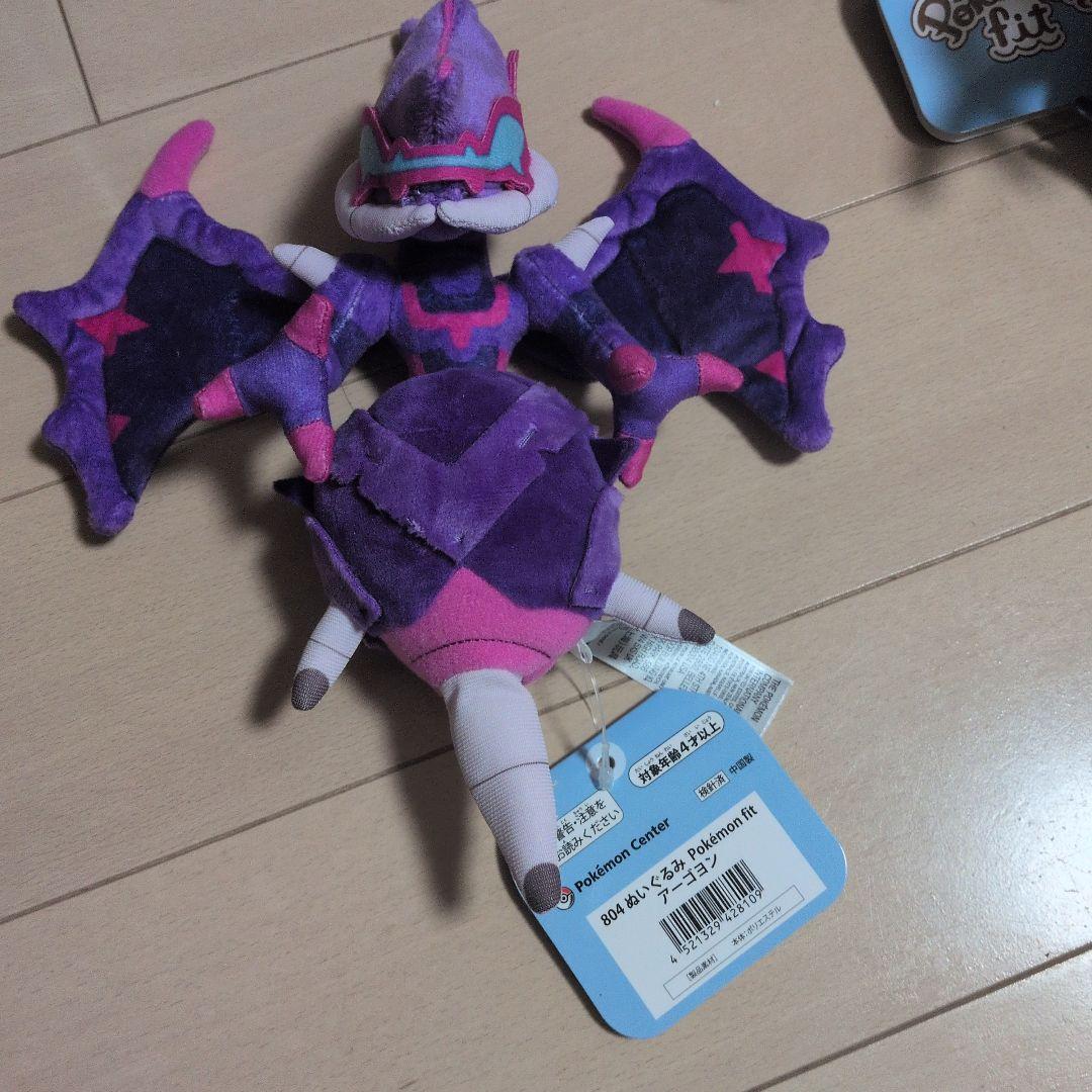 ポケモンfit ウルトラビースト　ぬいぐるみセット