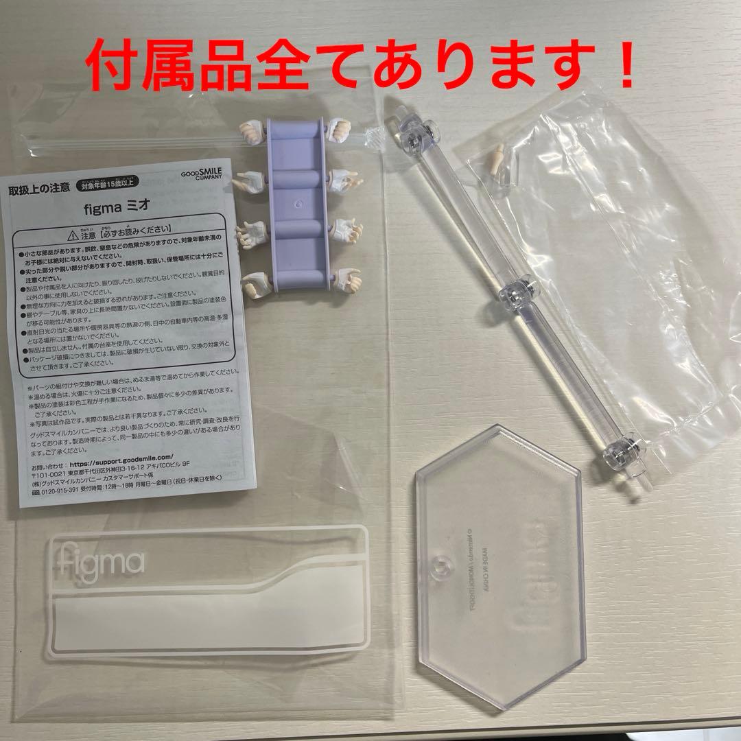 figma ミオ