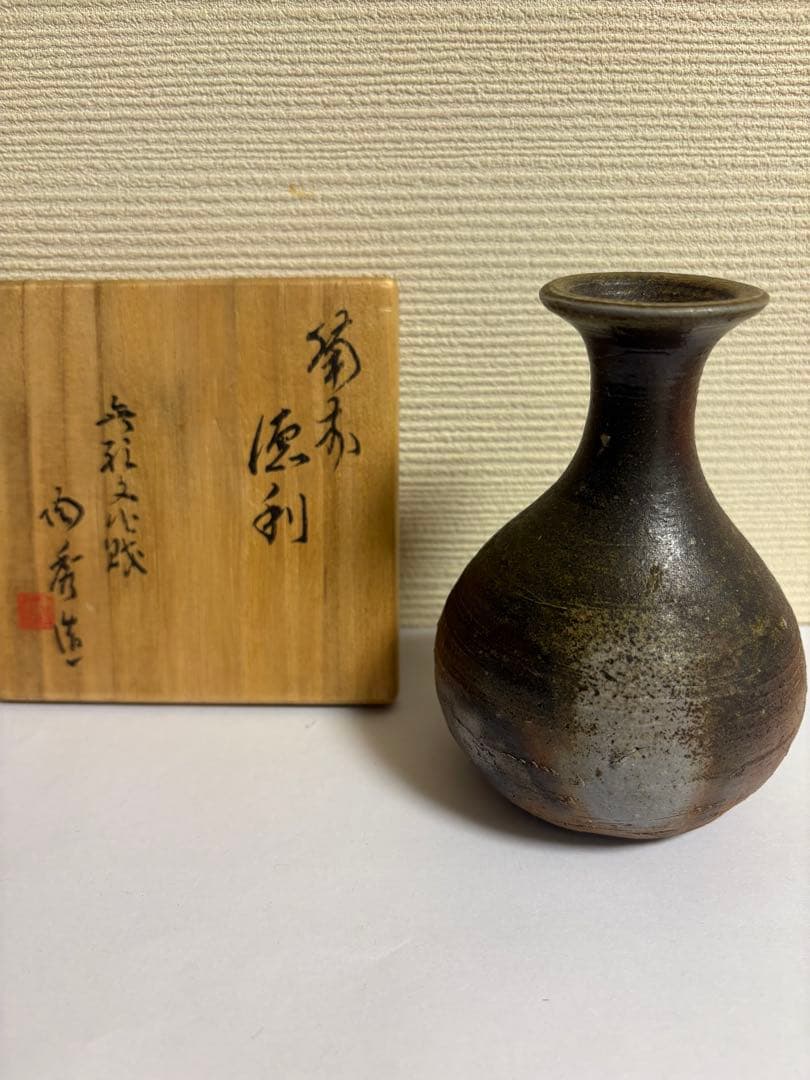 山本陶秀　備前焼　徳利