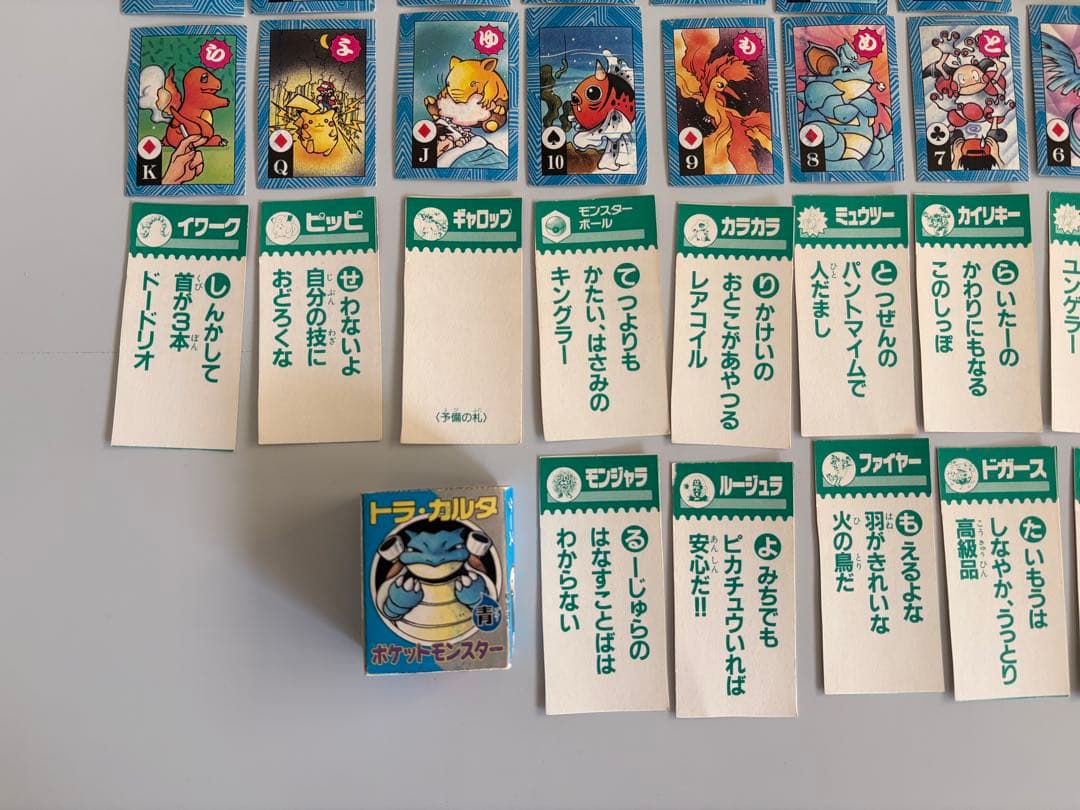 A*n様 ポケモン トラ・カルタ コロコロコミック1997年1月号付録