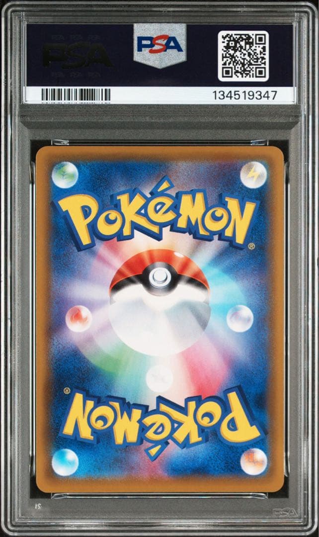 【PSA10】イーブイヒーローズ　エーフィV SA リーフィアV SA 連番
