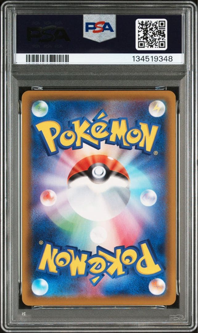 【PSA10】イーブイヒーローズ　エーフィV SA リーフィアV SA 連番