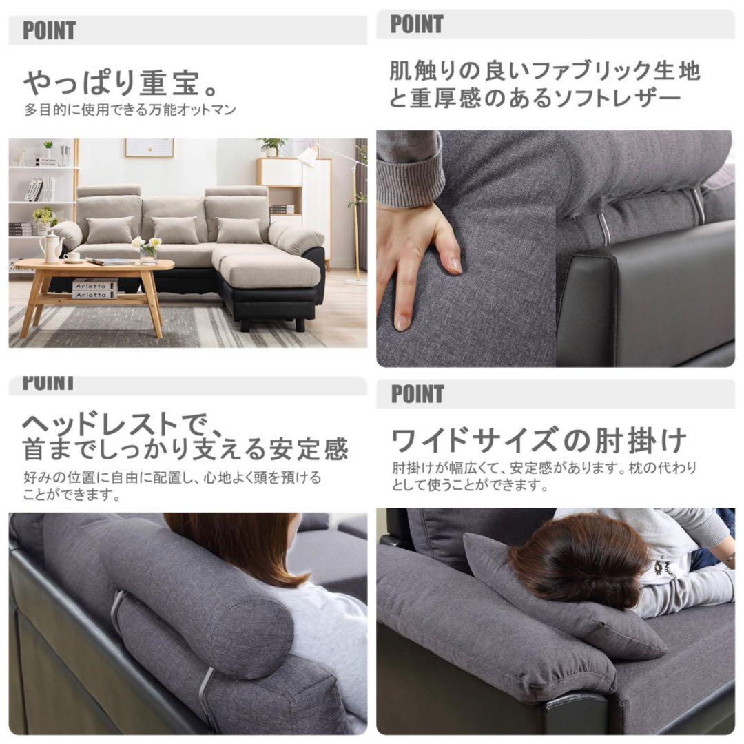 ソファ　ソファー　ソファセット　グレー×ブラック　ソファーベッド　L字ソファ