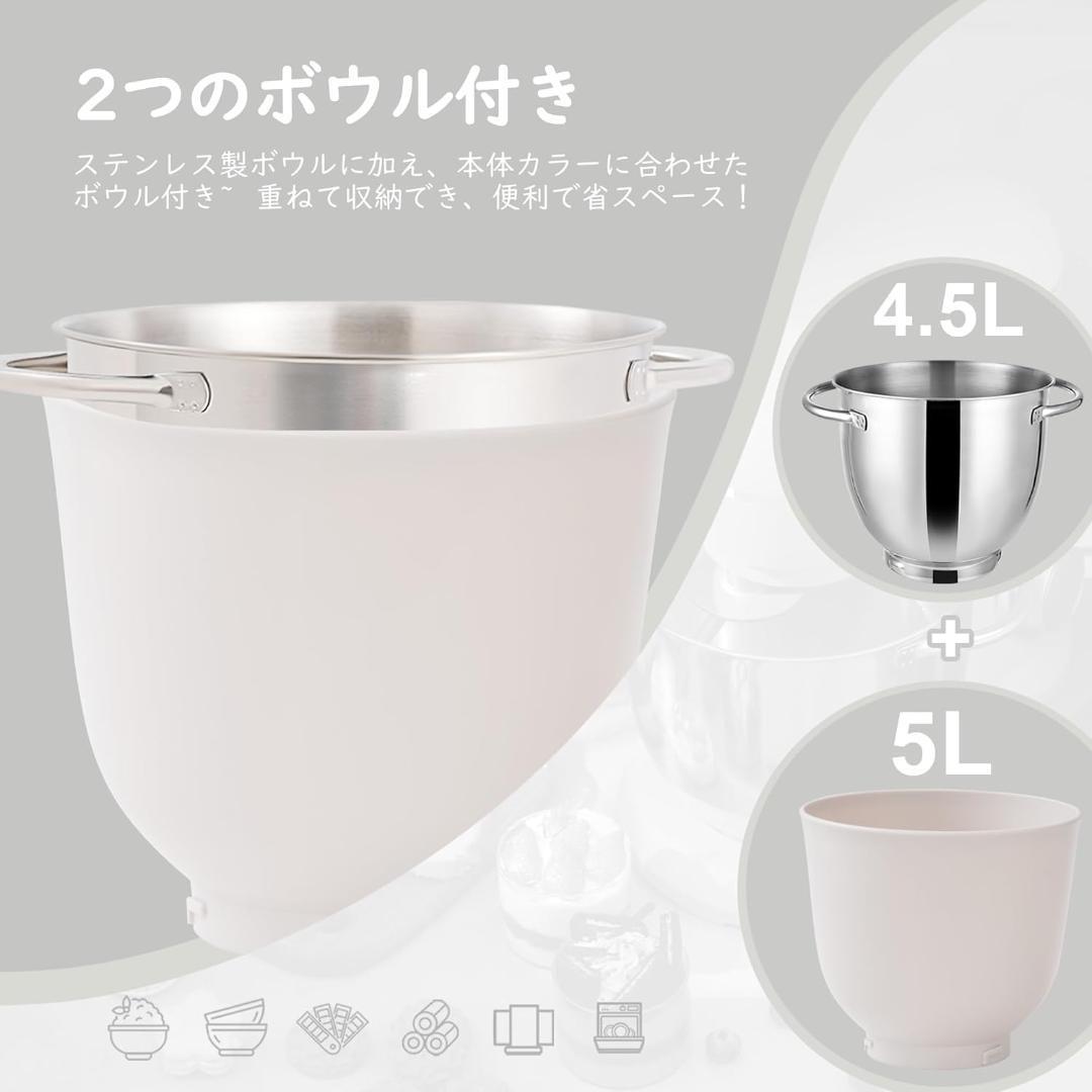 4.5L　ミキサー　ステンレス　大容量　家庭用　業務用　混ぜる　スタンド　こねる