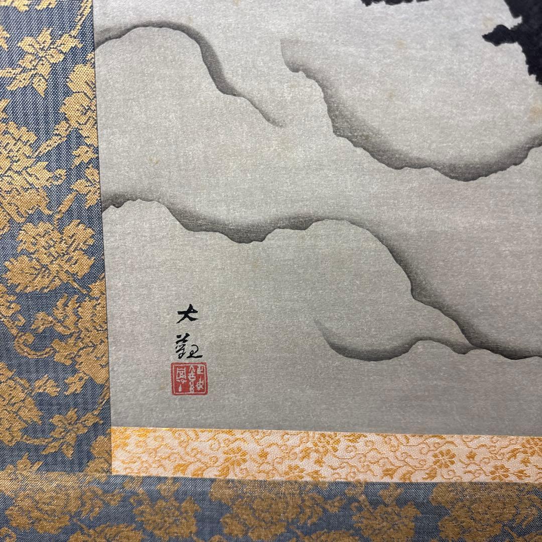 横山大観/墨絵富士/木版画/掛軸