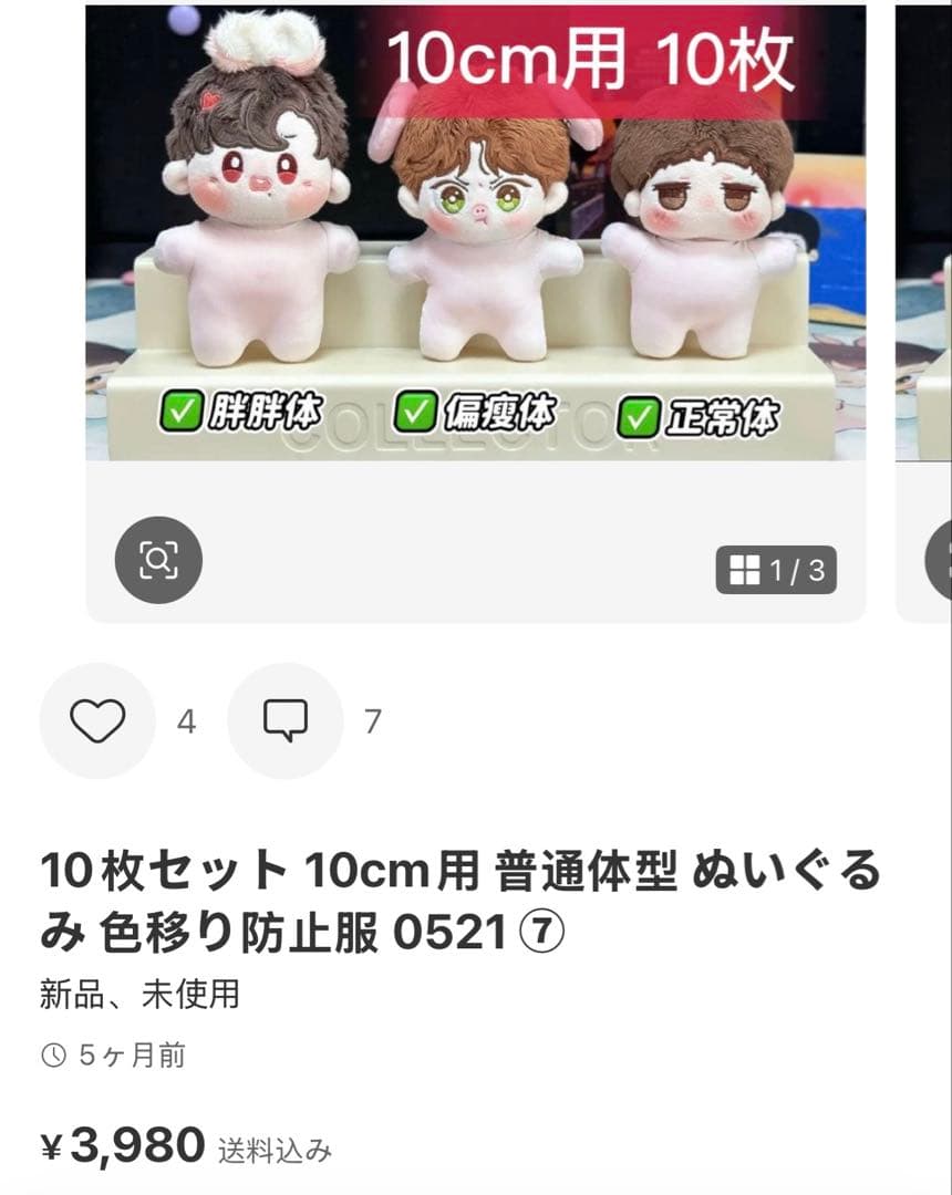 みこページ⑩