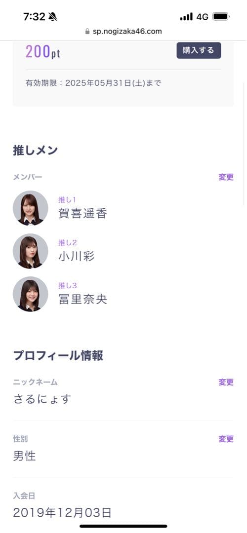 乃木坂46 賀喜遥香 サインTシャツ