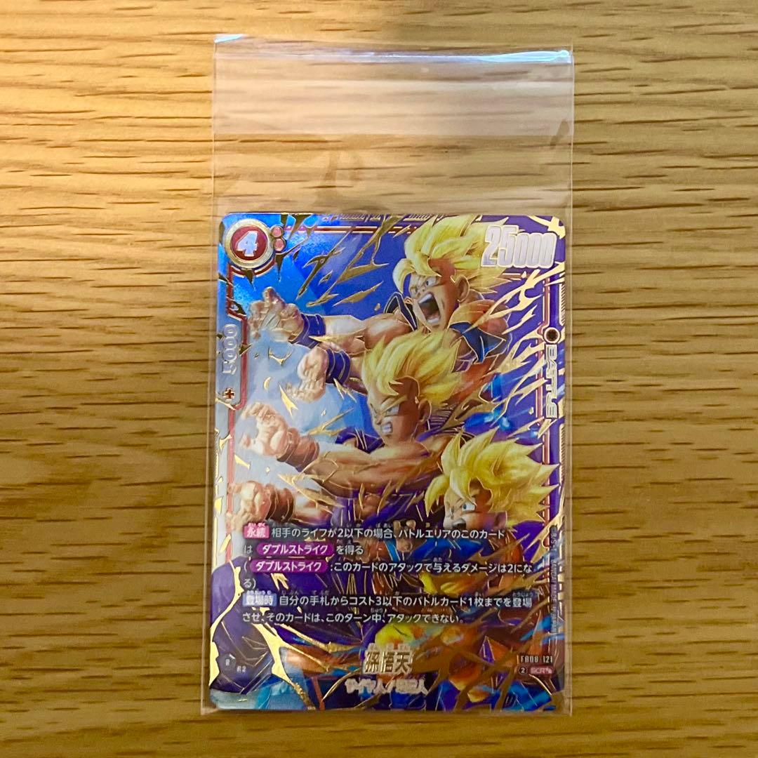 フュージョンワールド 孫悟天 SCR★★ スーパーパラレル版 FB08-121
