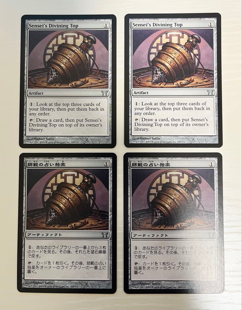 MTG 師範の占い独楽 日本語/英語 各2枚セット
