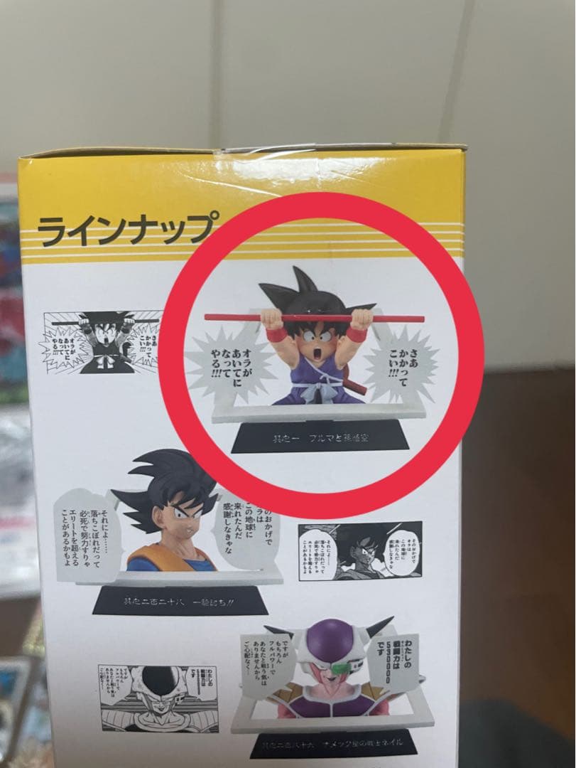 【31点】一番くじ ドラゴンボール40th C賞 D賞 E賞 F賞G賞 H賞